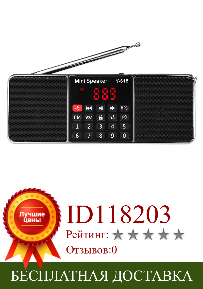 Изображение товара: Y-618 мини Fm радио цифровой Портативный двойной 3W старио Динамик Mp3 аудио плеер Высокое качество звука W/ 2 дюймов Дисплей Scr