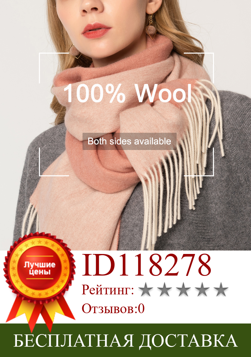 Изображение товара: 100% чистый шерстяной шарф для женщин 2021 роскошный бренд шали и обертывания для дам мягкий теплый шейный платок глушитель однотонные зимние шерстяные шарфы