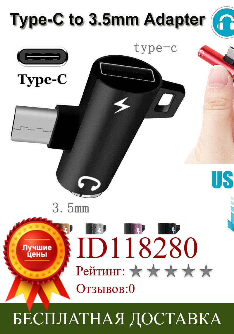 Изображение товара: 1 шт. 2 в 1 USB C аудио адаптер для зарядки Разветвитель для наушников алюминиевый сплав Тип-C до 3,5 мм AUX аудио разъем конвертер
