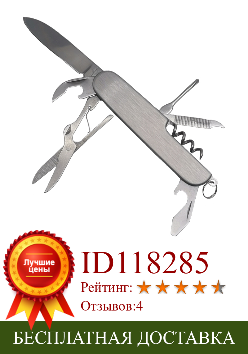 Изображение товара: Многофункциональный швейцарский карманный складной нож, набор с алюминиевой ручкой, для выживания, охоты