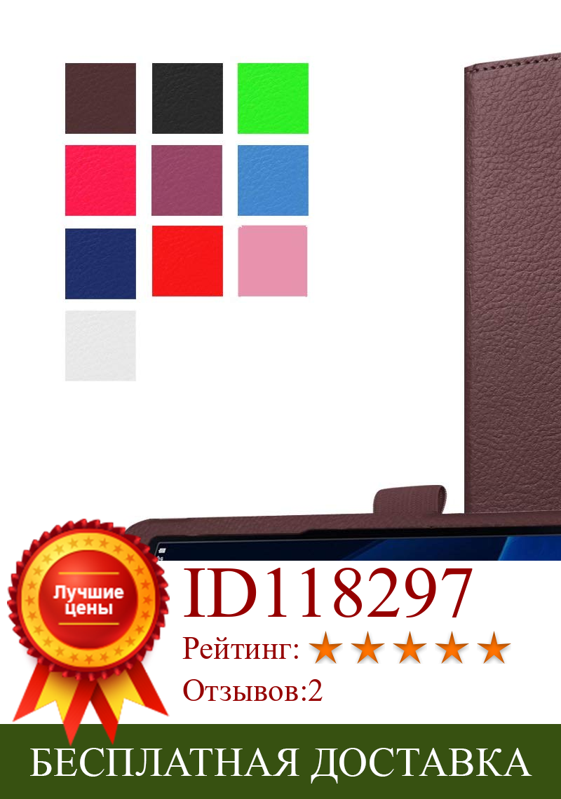 Изображение товара: Чехол для Samsung Galaxy Tab A 10,1 2016 T580 T585 SM-T580 SM-T585, высокое качество, кожа, Fundas, Смарт флип, чехол для планшета