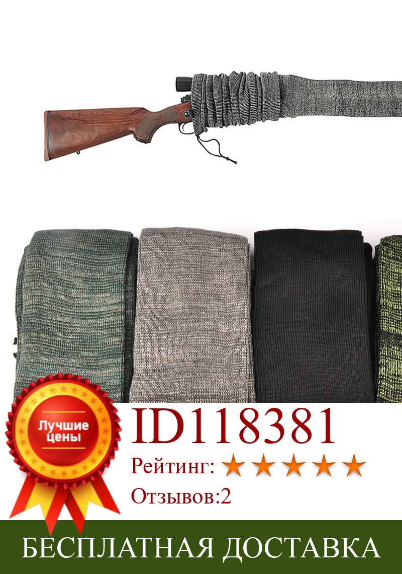 Изображение товара: Чехол для страйкбольного оружия, 54 дюйма, защитный чехол для тактического пистолета, чехол для охоты, рыбалки, удочки, чехол для носков
