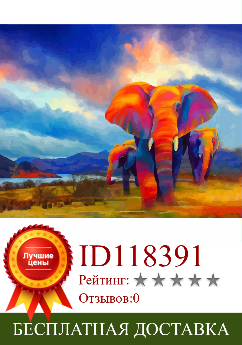 Изображение товара: Слон картина маслом по номерам окраска животных ручная роспись рисунок Акриловая картина по номерам 40x50 на холст для живописи