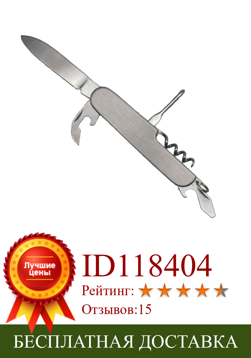 Изображение товара: Многофункциональный складной многофункциональный нож армейский инструмент для выживания на природе инструмент для кемпинга из нержавеющей стали карманный швейцарский нож