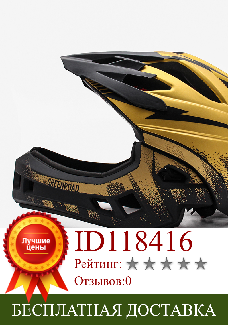 Изображение товара: Детский Полнолицевой шлем, защитный спортивный шлем для горных велосипедов красного цвета, оборудование для горных и горных велосипедов