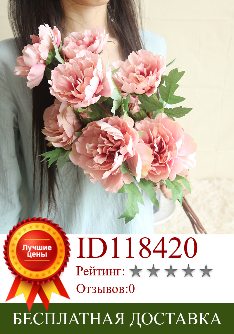 Изображение товара: Искусственные цветы пиона, 3 головки, розовые и Белые пионы, Шелковый цветок, свадебное украшение для сада, искусственный букет цветов