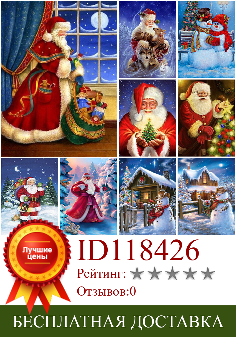 Изображение товара: DIY 5D Diamond Painting Santa Claus Christmas Gift Full Round Snowman Diamond Embroidery Cross Stitch Home Decor