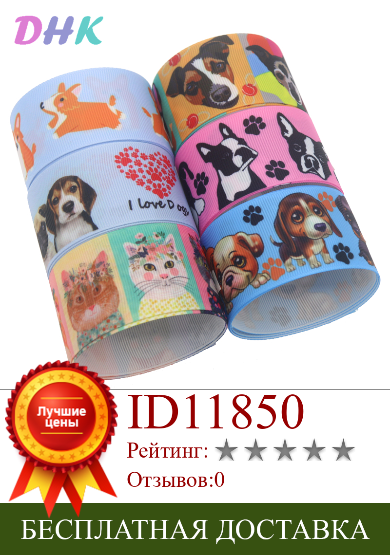 Изображение товара: DHK 1,5 ''5 ярдов, украшения для головных уборов в виде любовной собаки, кота, животных, с принтом в виде крупной звезды, оптовая продажа, 38 мм, E1865
