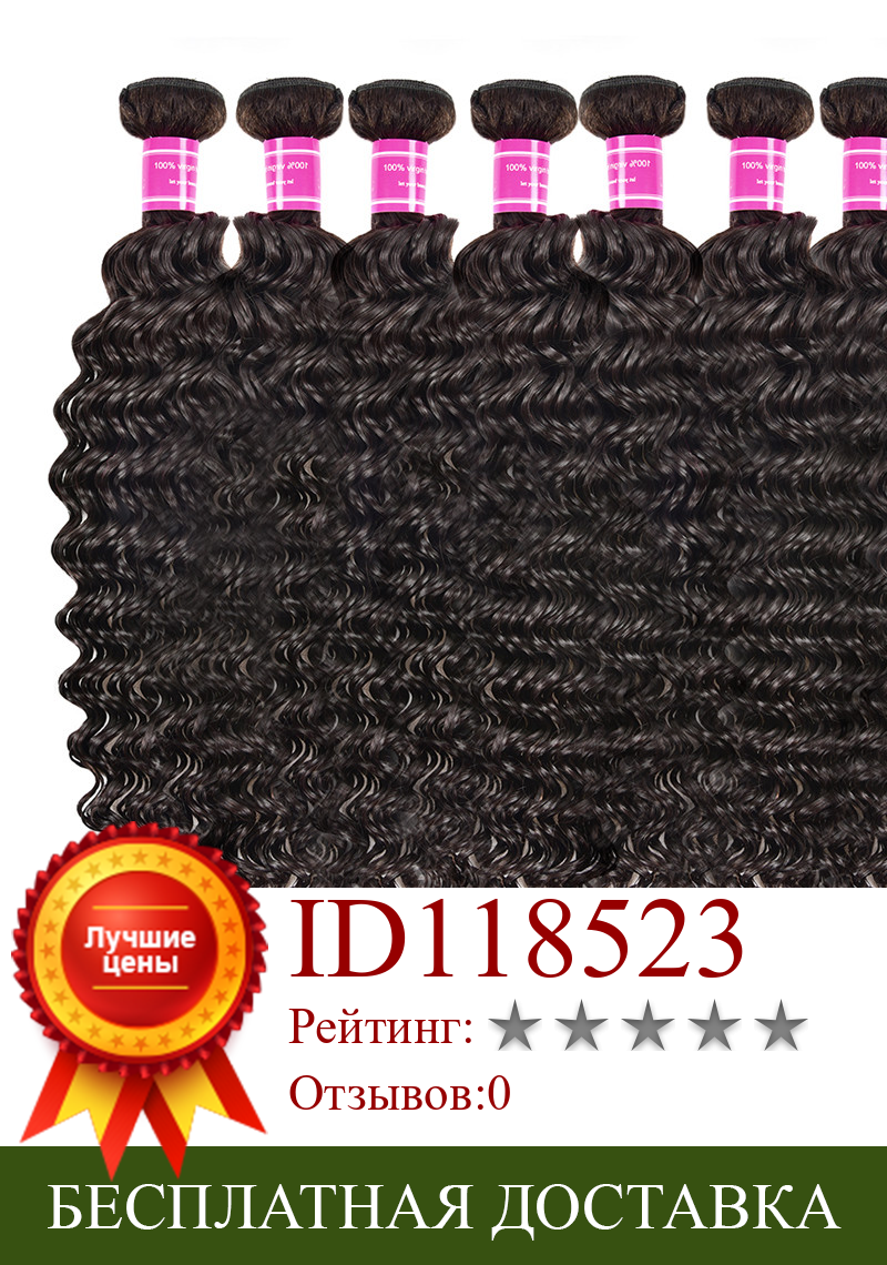 Изображение товара: Wholesale Price 3 6 10Lots Hair Brazilian Deep Wave Human Hair Weaves Double Weft Human Hair Bundles 10A virgin Hair Extension