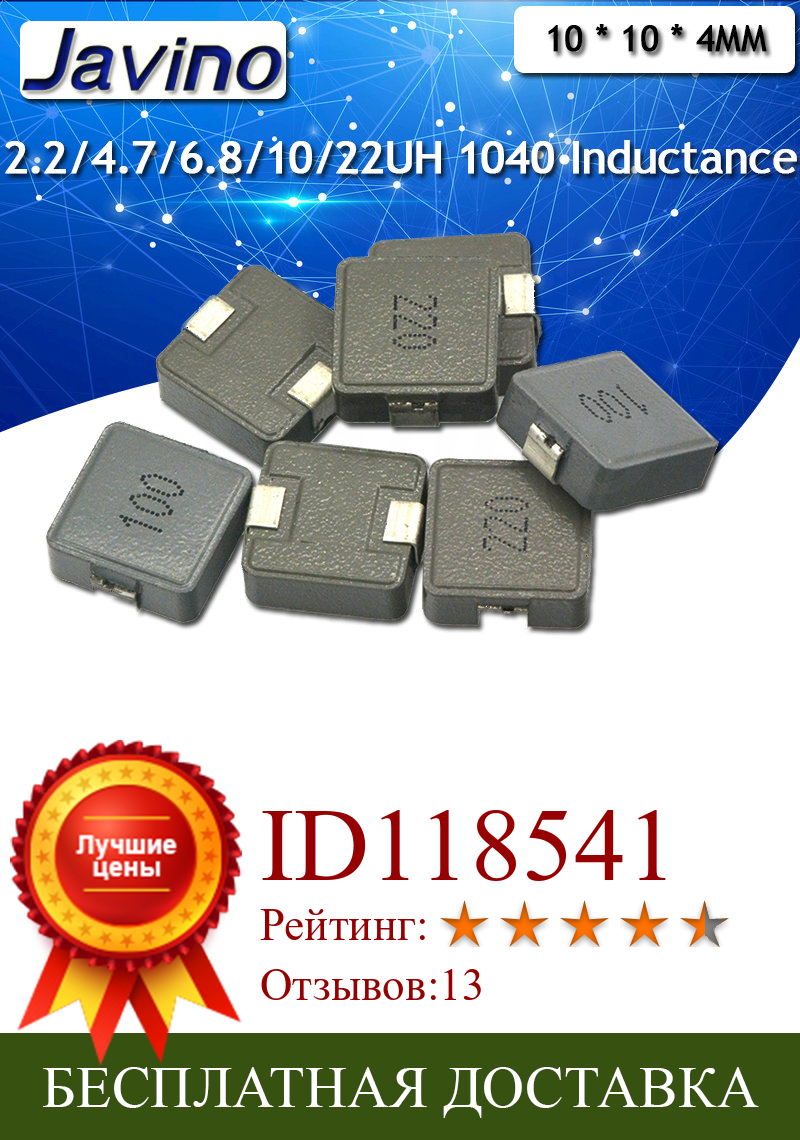 Изображение товара: 5 шт./лот, новые Силовые индукторы SMD 2.2uh 2R2 4.7uh 4R7 6.8uh 6R8 10uh 100 220uh 220, чип-индуктор 1040