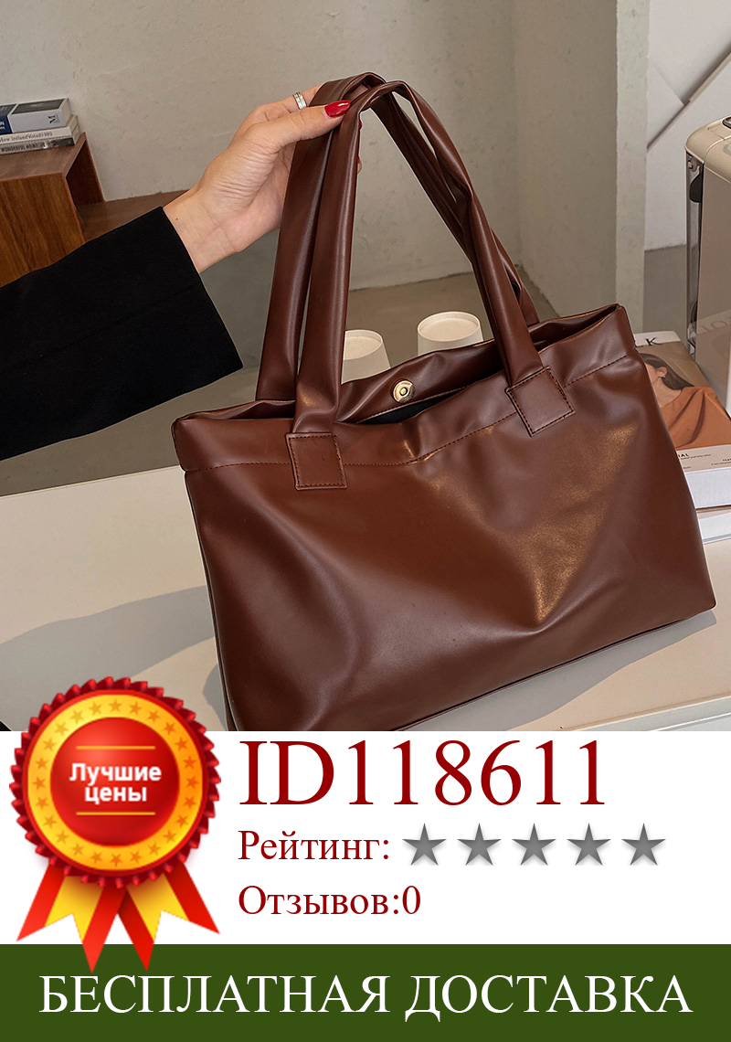 Изображение товара: Однотонная женская сумка, модная сумка через плечо из искусственной кожи, Высококачественная Портативная сумка для покупок большой емкости