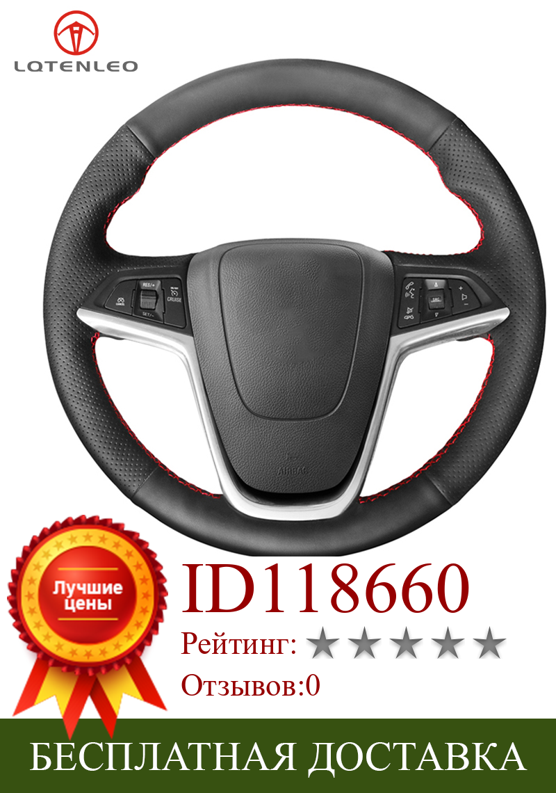 Изображение товара: LQTENLEO Black Artificial Leather Car Steering Wheel Cover For Opel Mokka Cascada 2012-2019 Insignia 2008-2013 Meriva (B) Ampera