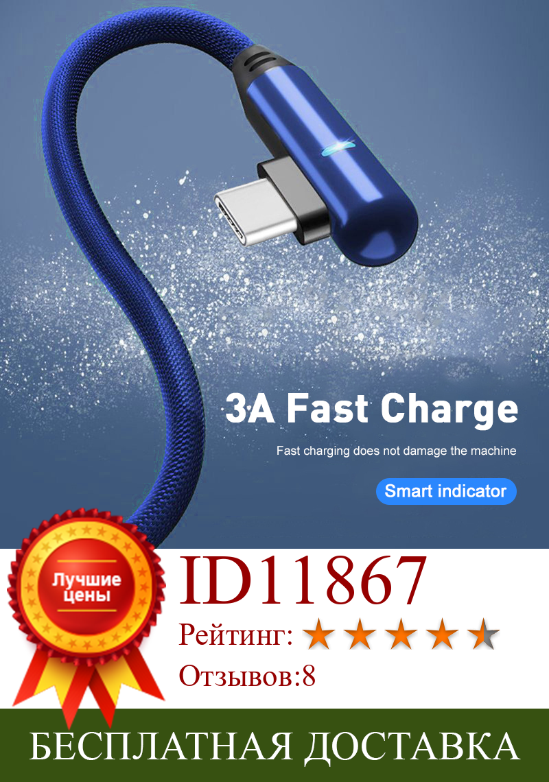 Изображение товара: 1 м 2 м 90 градусов Type C USB C зарядный кабель Micro USB зарядный кабель шнур передачи данных для Xiaomi Samsung Huawei аксессуары TXTB1