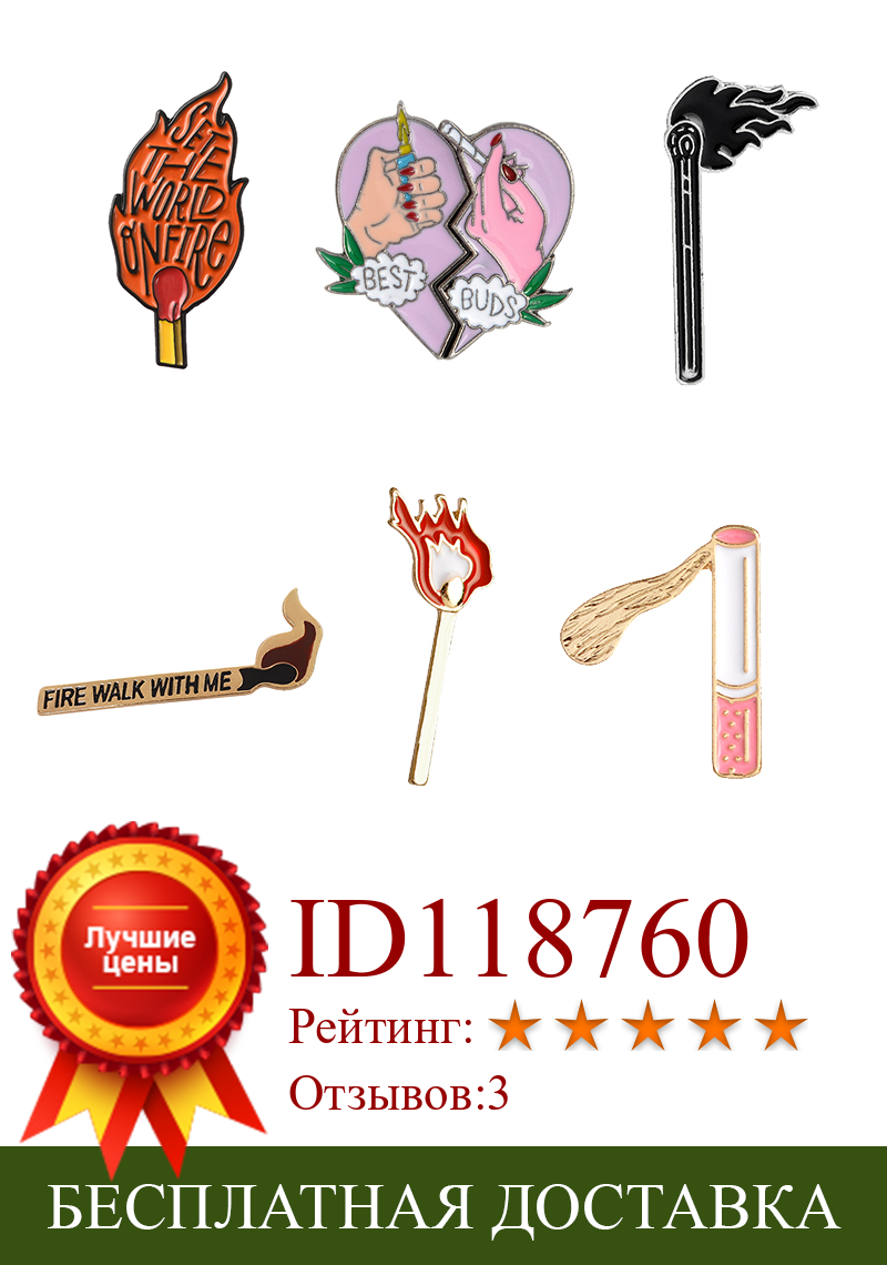 Изображение товара: Мультяшные спички и сигареты, эмалированная булавка, вдохновляющая пламя, жесткая эмалированная брошь, Нагрудный значок булавки для мужчин, женщин, мужчин, сувенирные подарки
