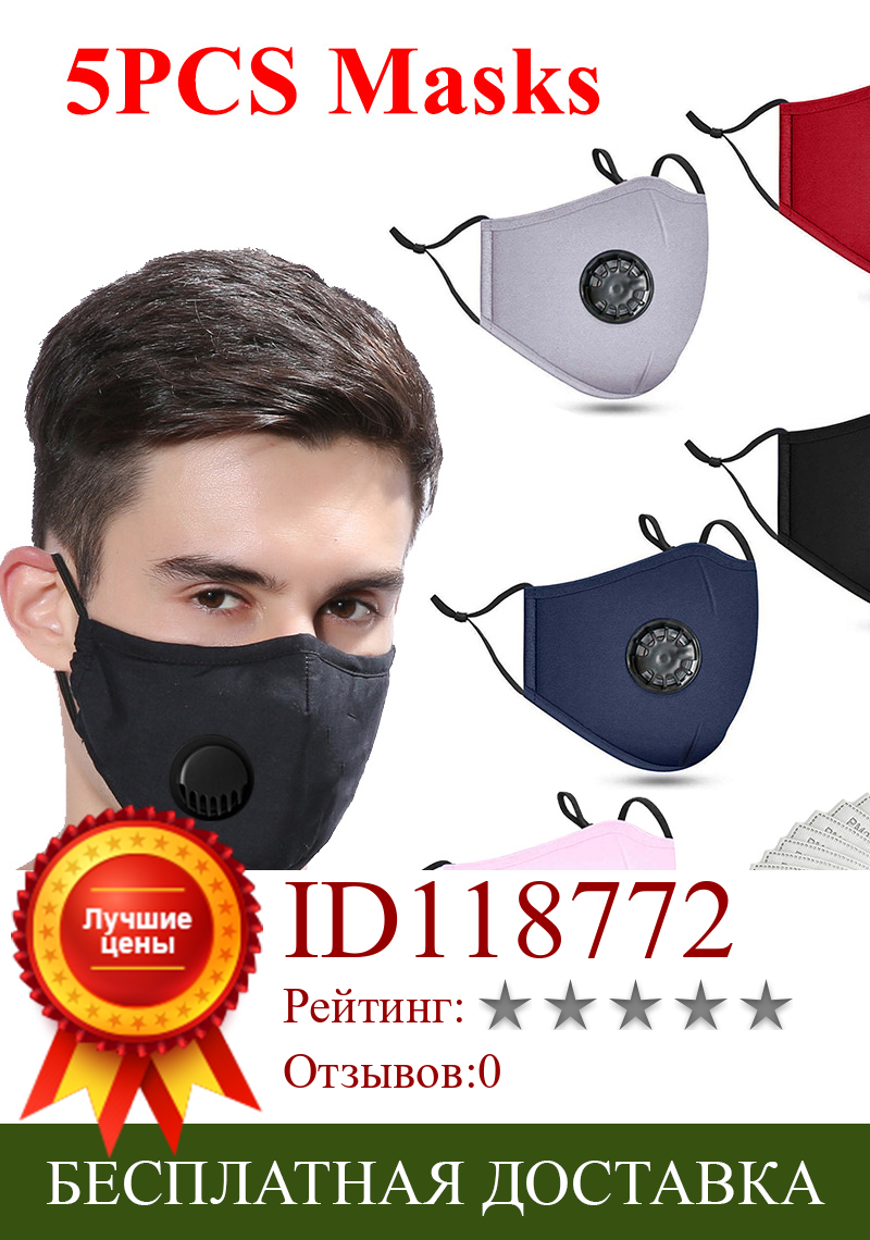 Изображение товара: 5 шт. Pm2.5 маска для рта Моющиеся Многоразовые Маски Респиратор от пыли хлопковые унисекс противопротивотуманные маски для лица с 10 фильтрами