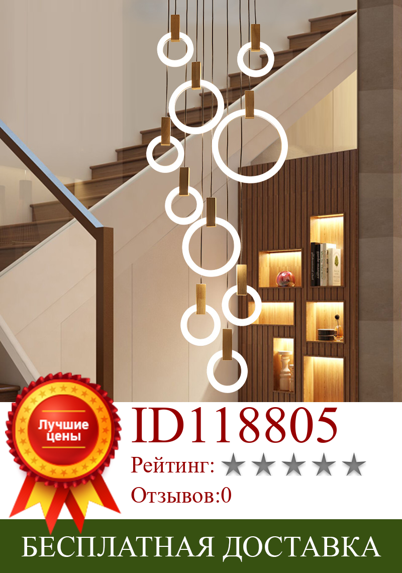 Изображение товара: Modern LED Chandelier Ceiling Living Room Wooden Lighting Acrylic Ring Fixtures Stairs Deco Hanging Lights Dining Pendant Lamps