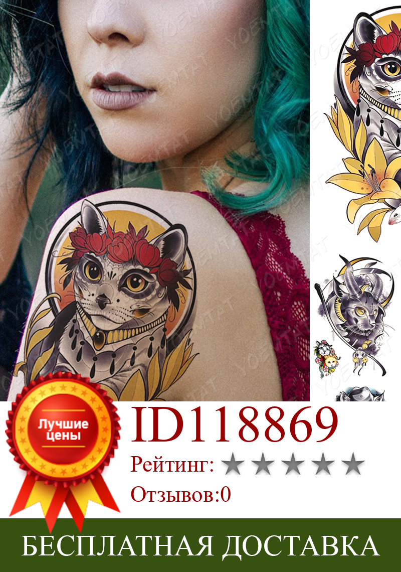 Изображение товара: Водостойкая временная татуировка-наклейка, лилия, кошка, цветы, луна, мышь, флеш-татуировки, старая школа, боди-арт, поддельные татуировки для женщин и мужчин