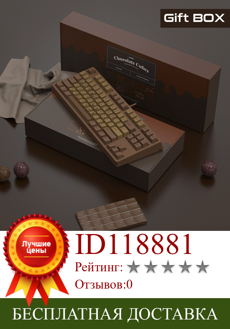 Изображение товара: Механическая проводная USB-клавиатура AJAZZ 2020, игровая клавиатура с 87/104 клавишами, новый дизайн, механическая клавиатура шоколадного цвета для ПК