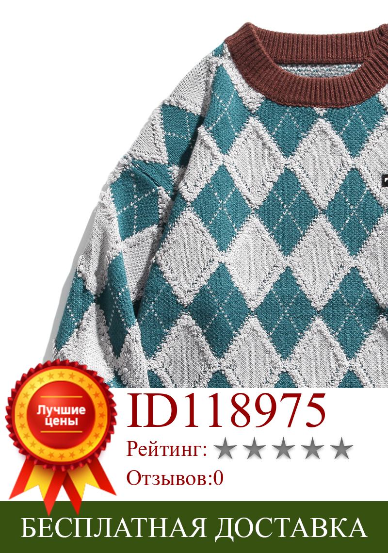 Изображение товара: Клетчатый мужской вязаный свитер в стиле хип-хоп с узором ромбиками, хлопковый Свободный пуловер в уличном стиле для мужчин и женщин, Осенний трикотажный свитер в стиле Харадзюку, оверсайз