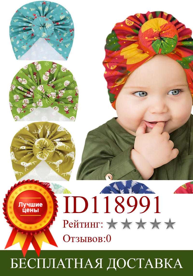 Изображение товара: Yundfly New Winter Christmas Print Hat Baby Girls Santa Claus Pattern Knotted Turban Newborn Donut Hat