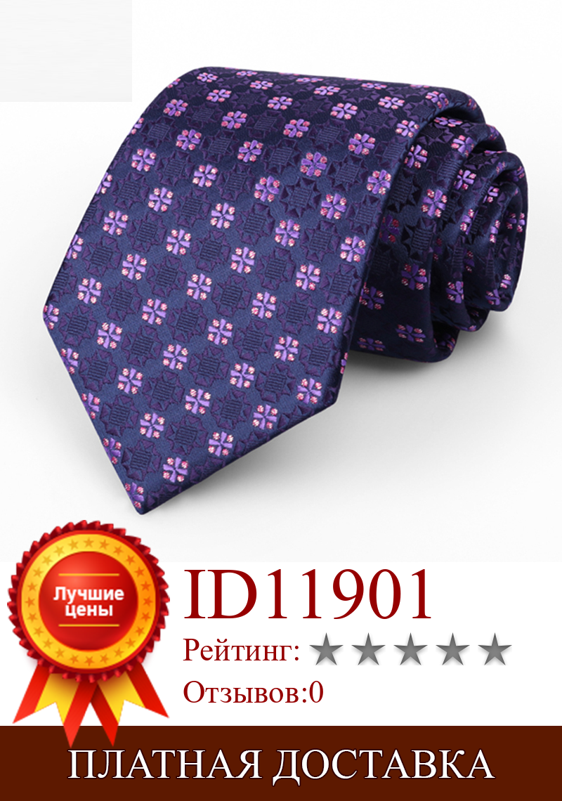 Изображение товара: Мужской галстук нового дизайна, высокое качество, 8 см, широкие галстуки для мужчин, модный формальный галстук с вырезом, деловой костюм, деловые вечерние галстуки для работы
