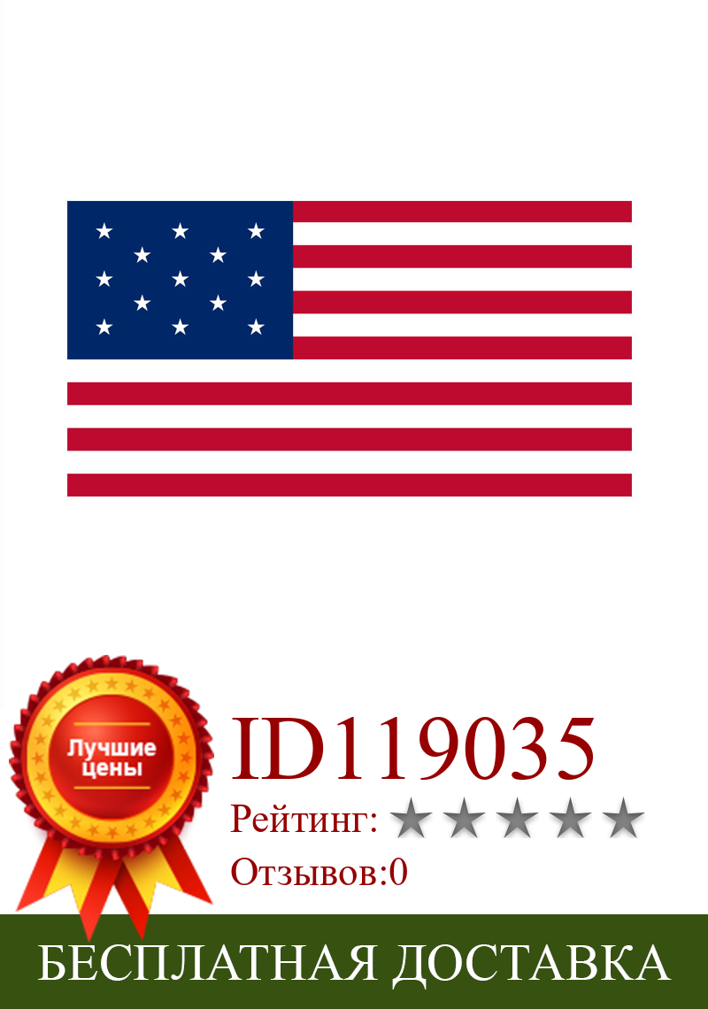 Изображение товара: Флаг Соединенных Штатов Xiangying для украшения, подвесной, 90*150 см