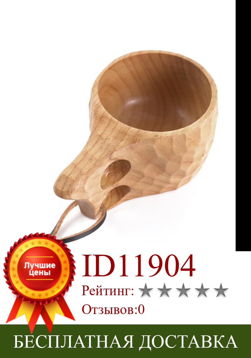 Изображение товара: Модная уличная портативная деревянная чашка, старинная кружка для кофе, чая, молока, изоляционная чашка, Деревянные Кружки, посуда для напитков