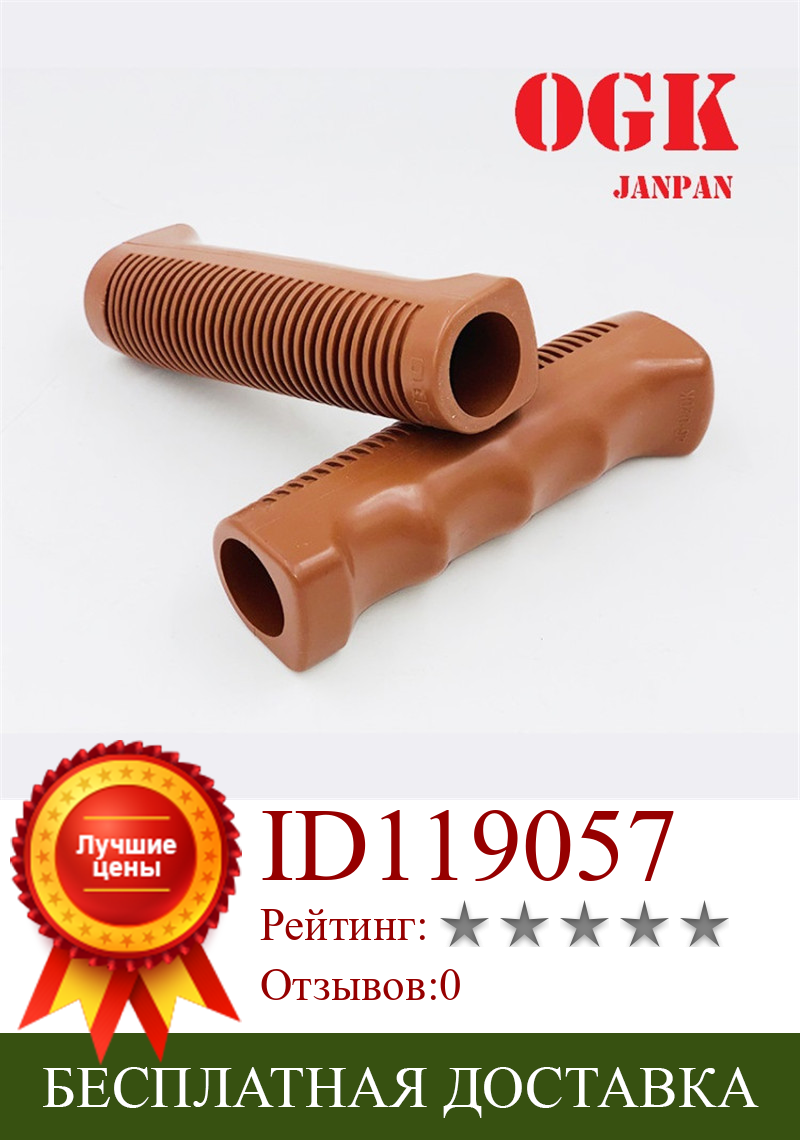 Изображение товара: Ретро-велосипедные ручки 22,2 мм 110 мм, складная резиновая ручка для руля велосипеда, нескользящая удобная рукоятка от JANPAN OGK