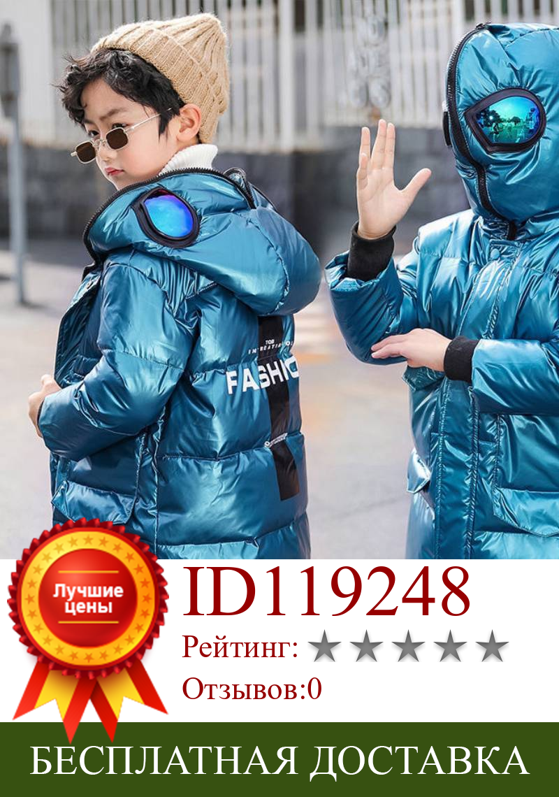 Изображение товара: New Style Baby Boys Down Parkas Winter Zipper Hooded Thick Parkas Coat Children Windproof Waterproof Warm Kids Boys Clothing