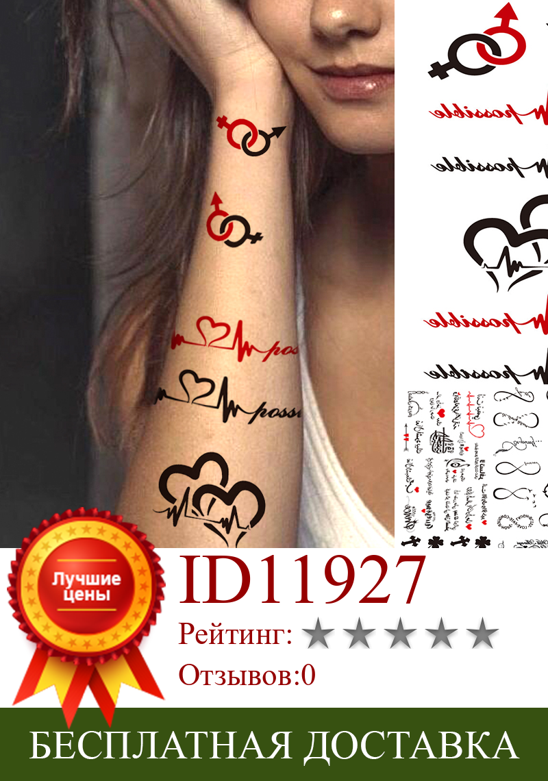Изображение товара: Временные маленькие татуировки с изображением сердцебиения для девочек и мальчиков, пара, уникальный текст, водостойкие татуировки, наклейки, боди-арт фальшивые татуировки