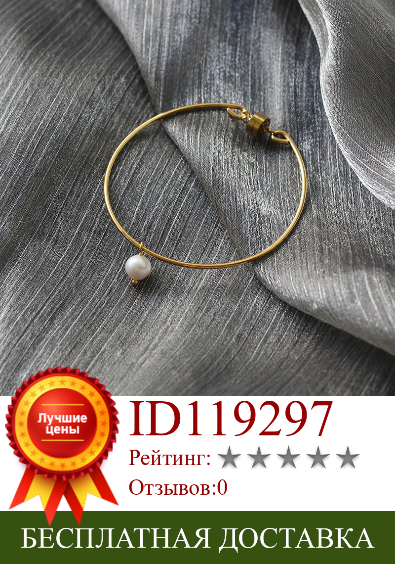 Изображение товара: Модный браслет-талисман MODAGIRL с пресноводным жемчугом, позолоченный магнитный браслет, Женские Ювелирные изделия из нержавеющей стали