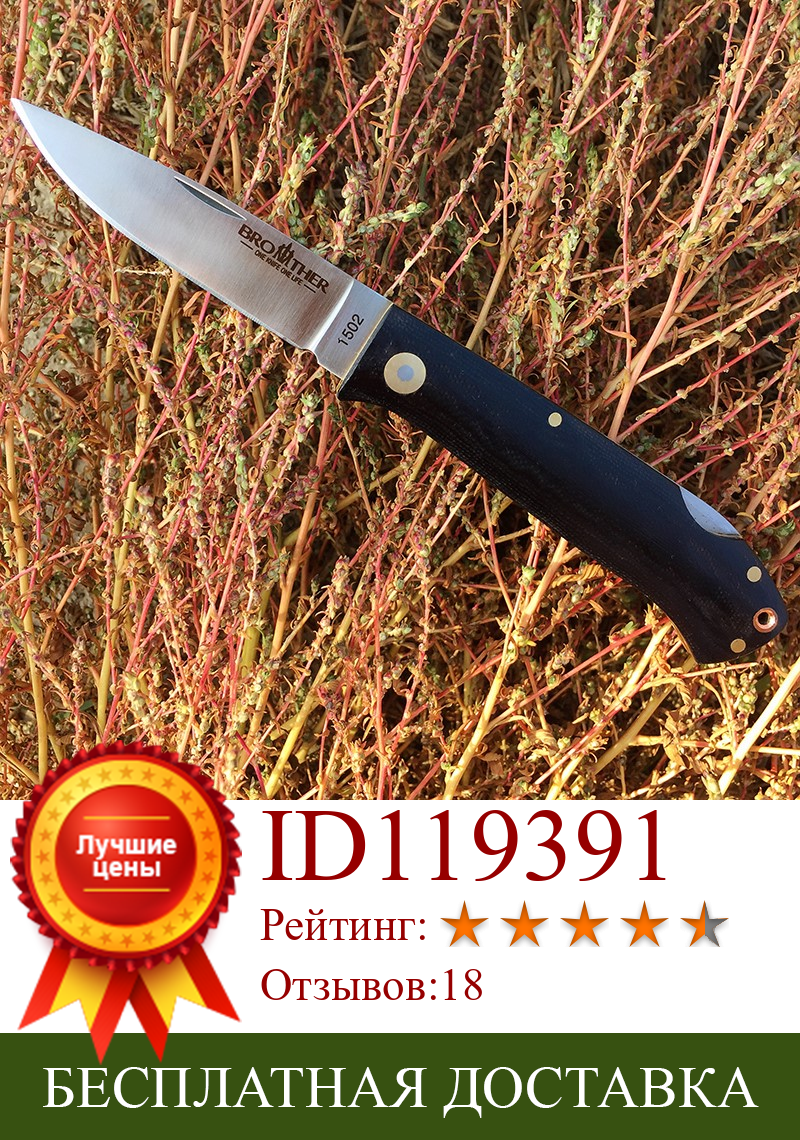 Изображение товара: Складной нож Brother 1502, карманные ножи, тактический инструмент для выживания, складное лезвие с рукояткой G10, из стали 440C, для повседневного использования