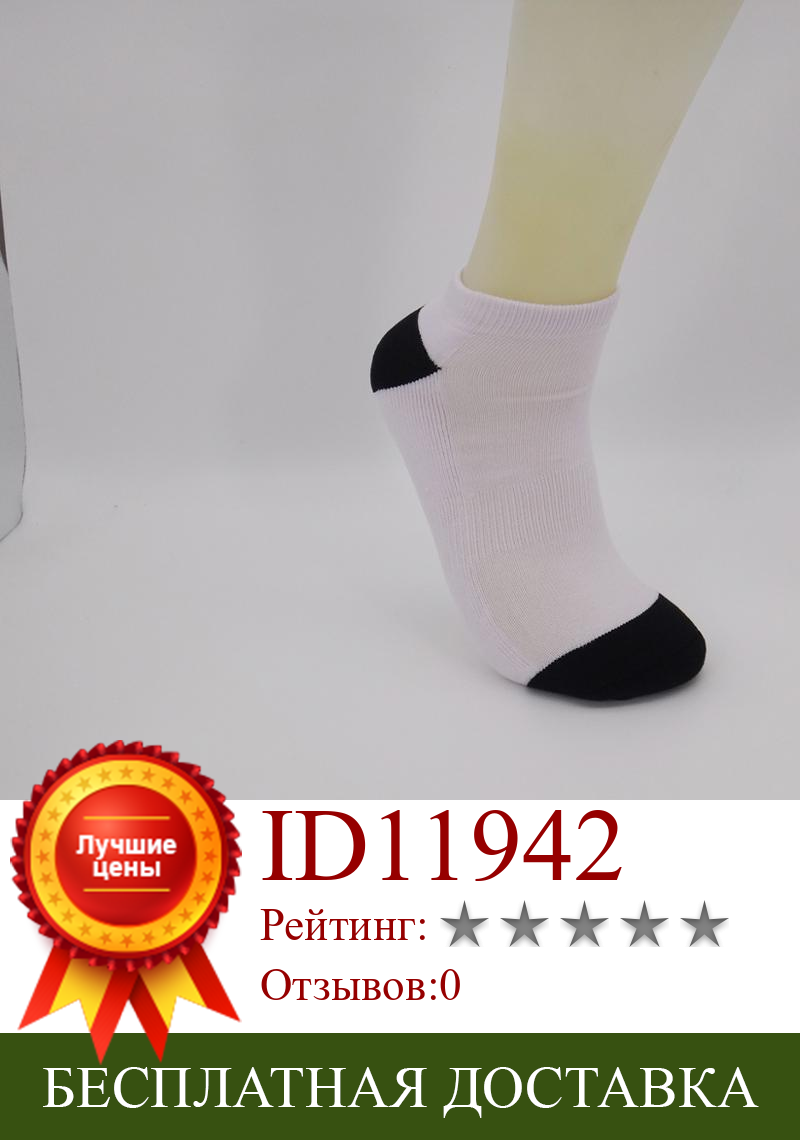 Изображение товара: Один размер, подходит для носки из полиэстера с сублимационной печатью, черные носки с черным носком, внутренняя часть из махровой ткани
