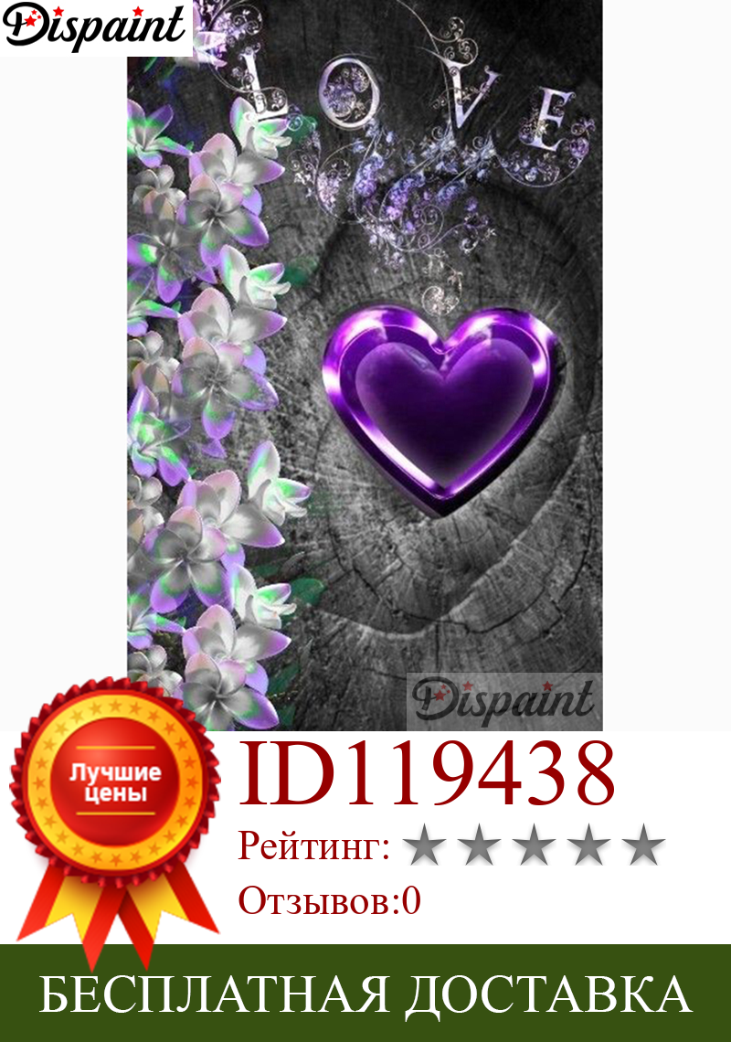 Изображение товара: Алмазная живопись Dispaint, вышивка крестиком, «Цветочное сердце», полный квадрат, круглая, «сделай сам», 5d алмазная вышивка, картина стразы, искусство A25776
