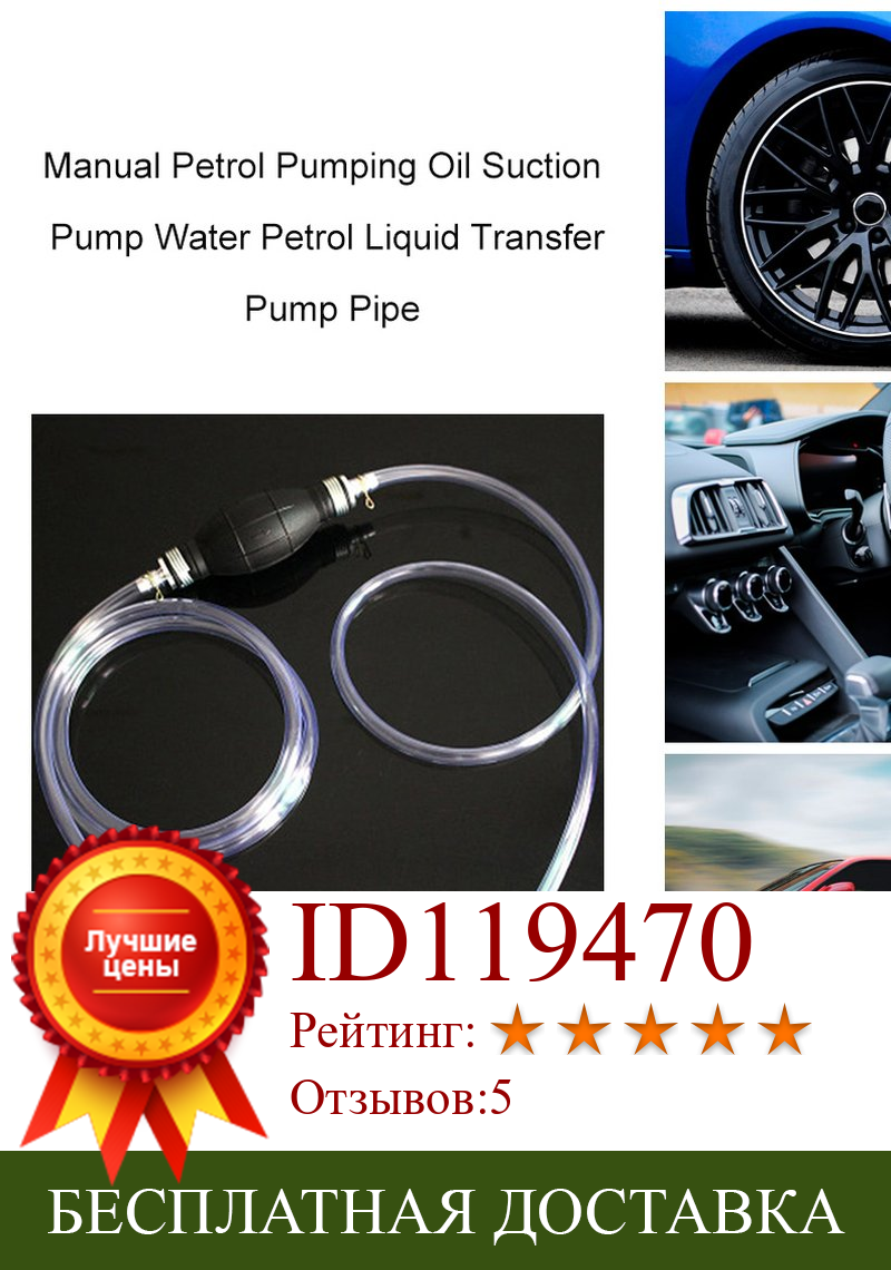 Изображение товара: Универсальное автомобильное руководство насос для перекачки бензина, ручной насос для перекачки масла, воды, бензина, дизельного топлива, жидкости