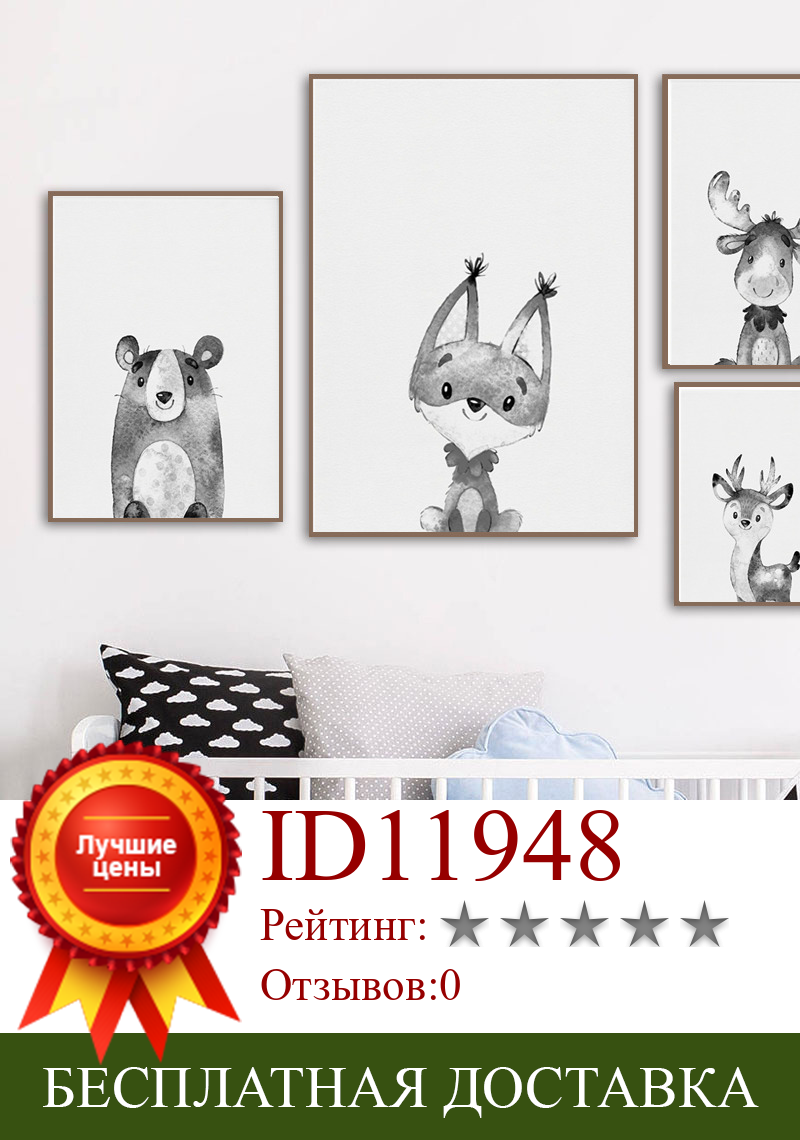 Изображение товара: Черно-белый постер с животными, декор детской комнаты, картины, милый кролик, панда, холст, живопись, настенные картины для украшения детской комнаты