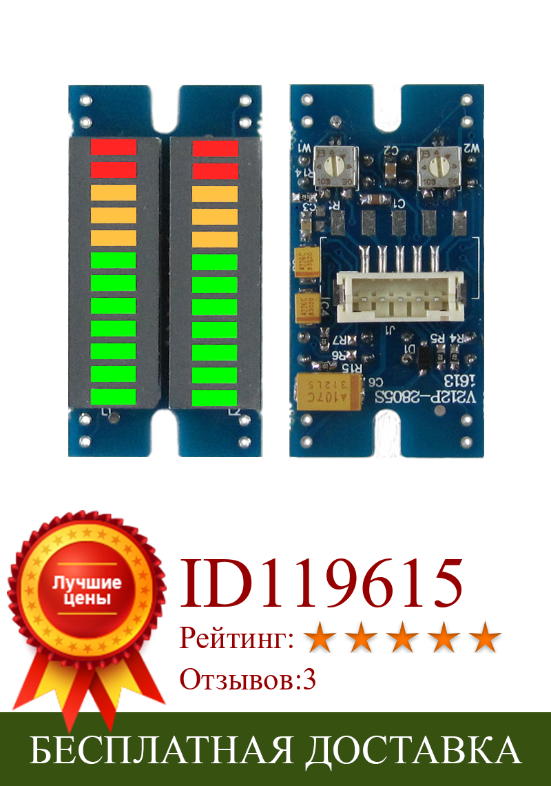 Изображение товара: Двухканальный светодиодный музыкальный индикатор, 2*12 сегментов, 5 в пост. Тока