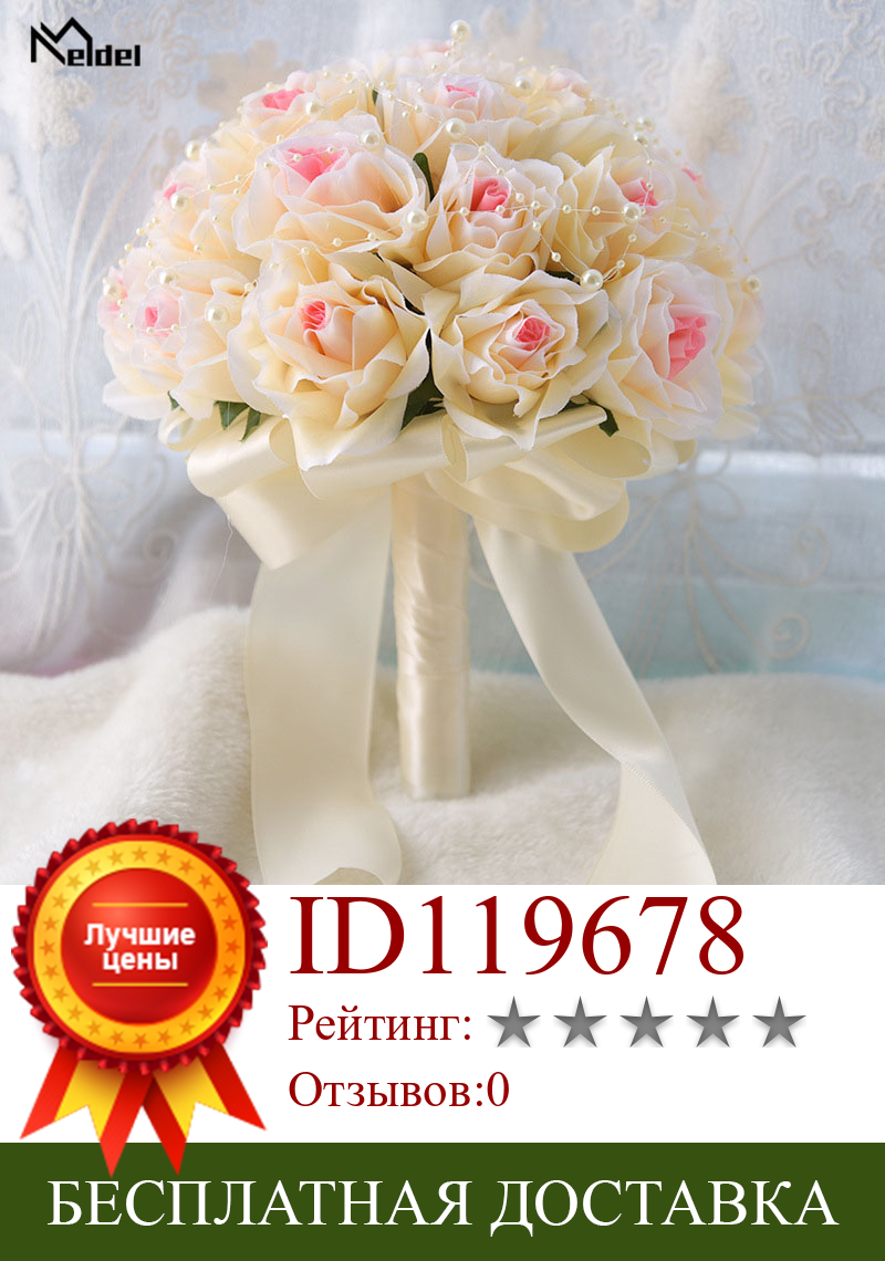 Изображение товара: Meldel свадебные букет искусственного шелка Роза Пион 7 цветок с головками розовый букет невесты DIY Выходные туфли на выпускной бал Свадебные Поставки