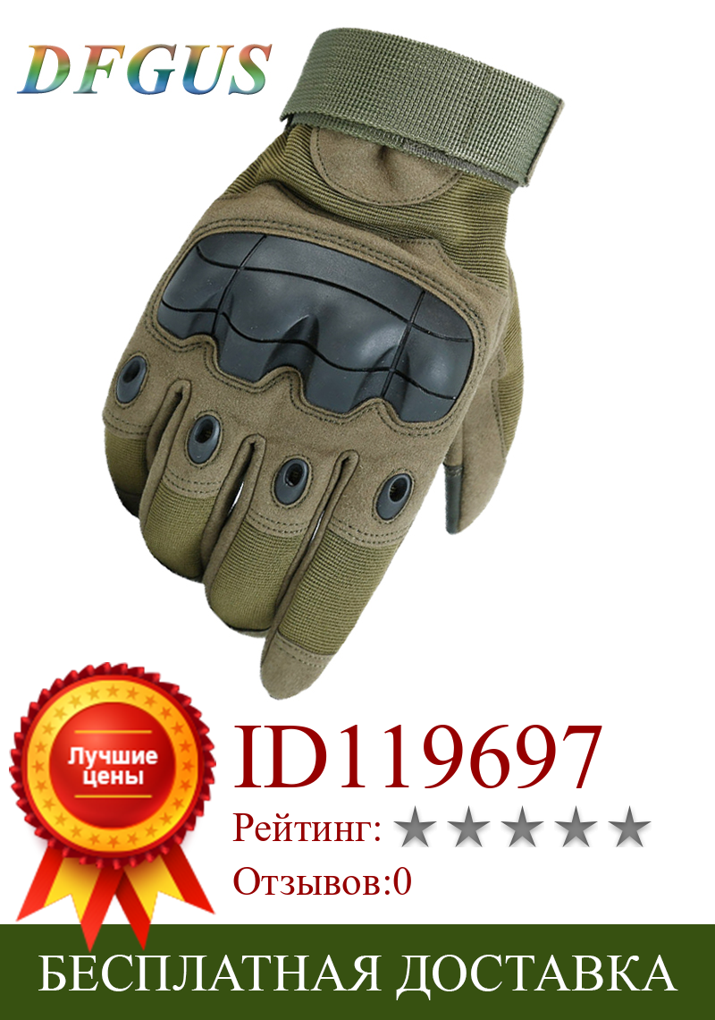 Изображение товара: Перчатки без пальцев мужские/женские тактические, военные армейские Митенки на полпальца для езды на велосипеде, стрельбы, пейнтбола, страйкбола, мотокросса