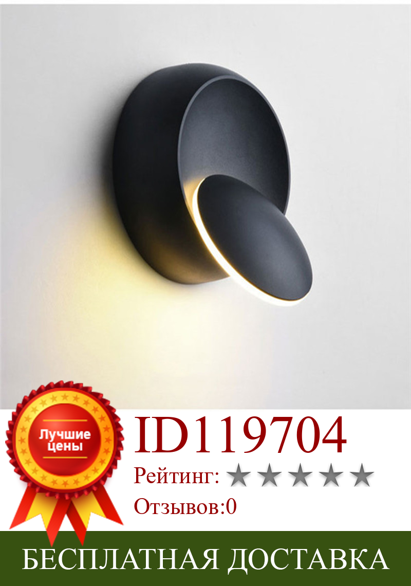Изображение товара: Светодиодная настенная лампа 5 Вт, 360 градусов, регулируемое вращение, светильник Ник, прикроватная лампа, креативная современная лампа для коридора, коридора, коридора