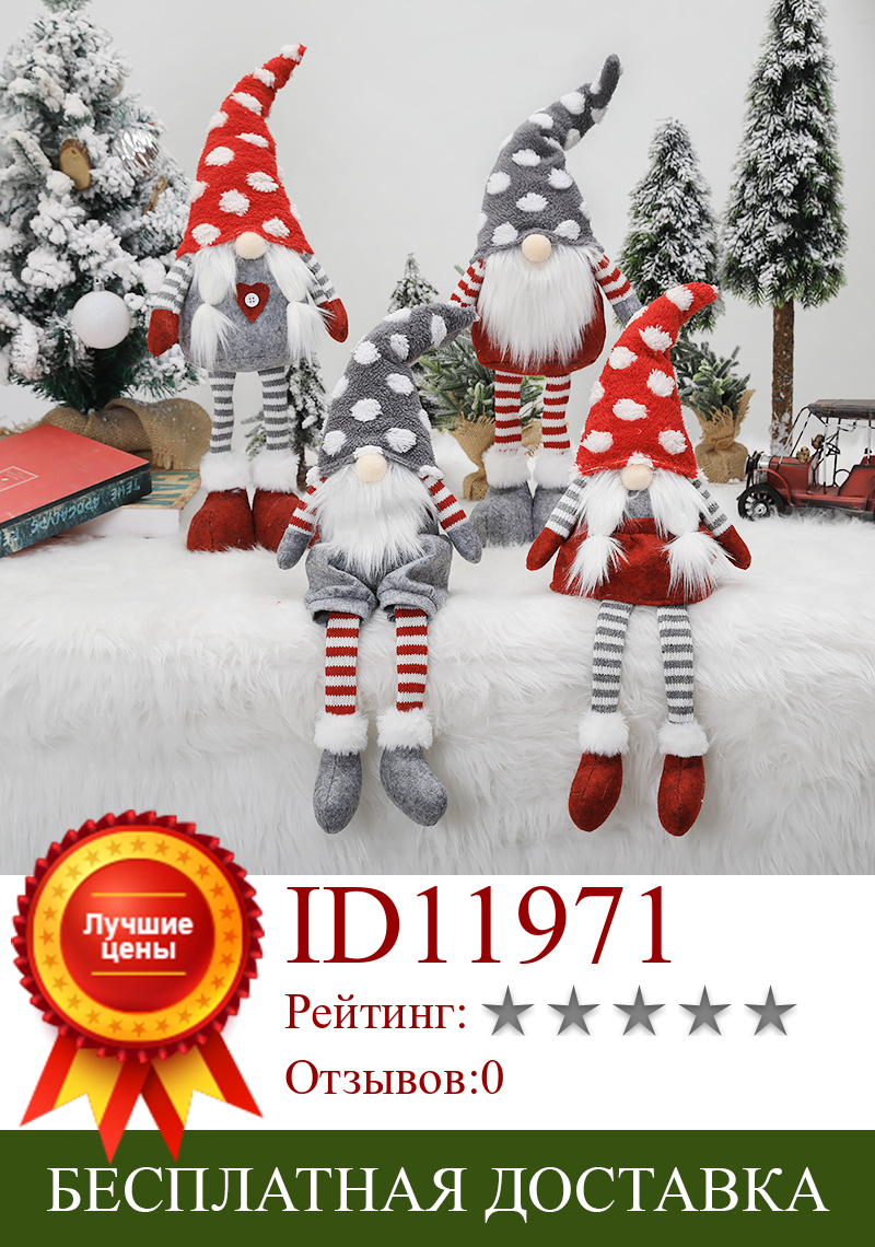 Изображение товара: Christmas Decorations Red And Gray Stripes Creative Faceless Doll Nordic Forest Man Santa Claus Doll Ornaments