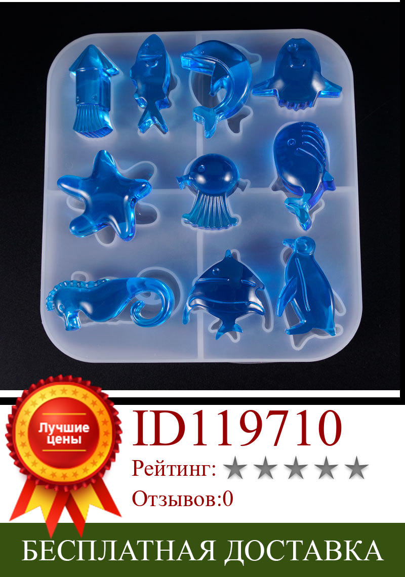 Изображение товара: 1 шт., силиконовая форма в виде морской ракушки для украшений «сделай сам»