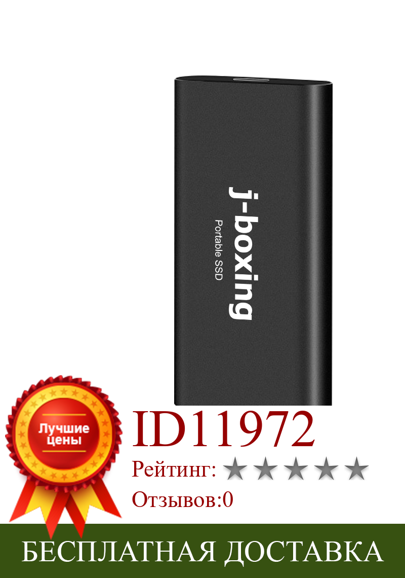 Изображение товара: Портативный SSD 256 ГБ-ультратонкий J-boxing внешний жесткий диск USB 3,0 HDD память 128 Гб 64 Гб совместимый с ПК, настольным ПК, ноутбуком