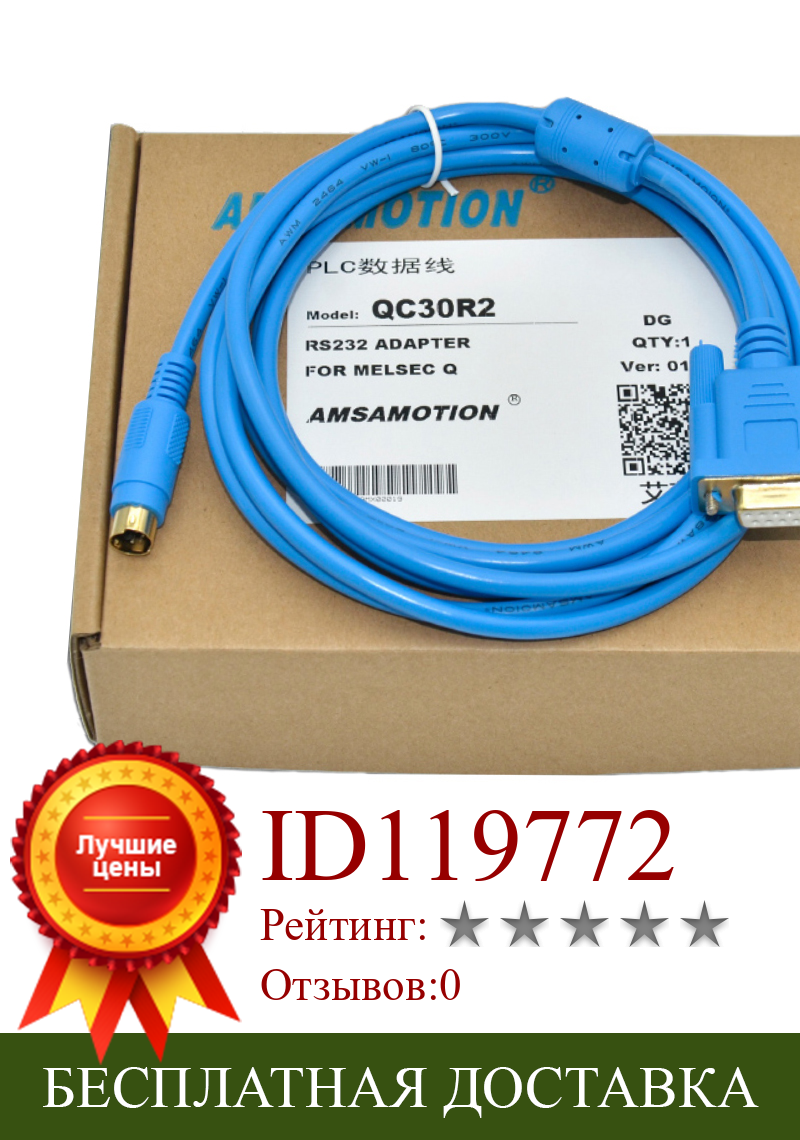 Изображение товара: QC30R2 для Mitsubishi серии Q ПЛК, кабель связи MELSEC GS/GOT1050/1055 RS232, Кабель для программирования последовательного порта, линия загрузки