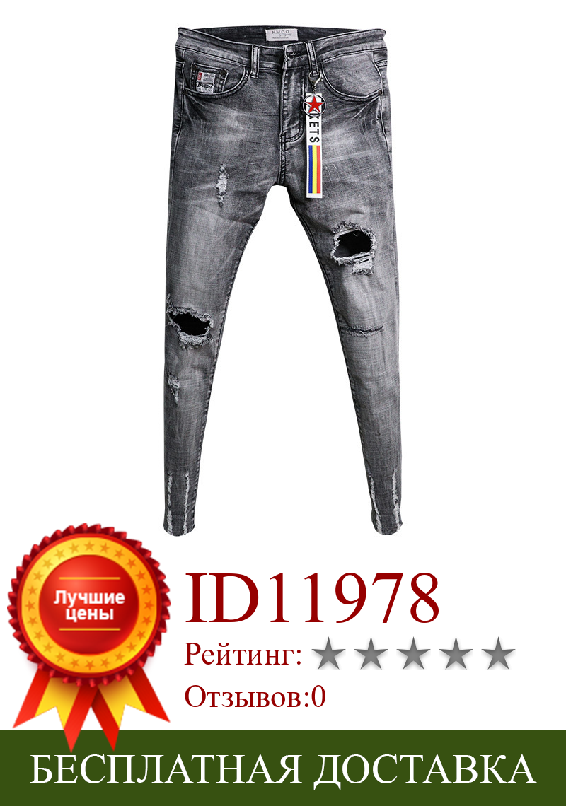 Изображение товара: Оптовая продажа, рваные джинсовые брюки, мужские облегающие джинсы, мужские ретро брюки до щиколотки, молодежные брюки, брюки-карандаш для парикмахеров