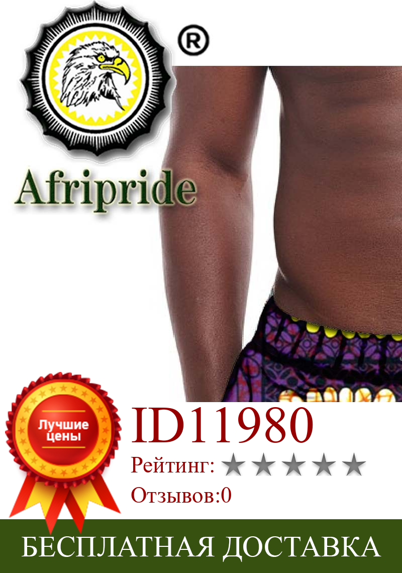 Изображение товара: Африканские повседневные шорты с принтом мужские хлопковые модные стильные мужские шорты Бермуды пляжные шорты размера плюс 4XL 5XL мужские шорты S2011003