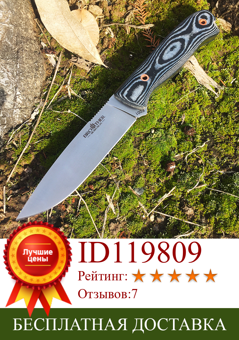 Изображение товара: Нож Brother F001 с фиксированным лезвием, острый, прочный, для кемпинга, охоты, выживания, тактический, прямой, EDC, инструмент для переноски