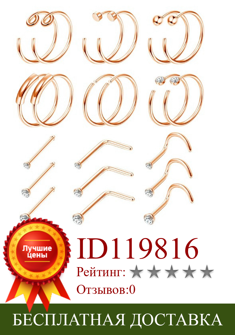 Изображение товара: Набор украшений из нержавеющей стали, мужские и женские общие носовых колец, 1 пакет