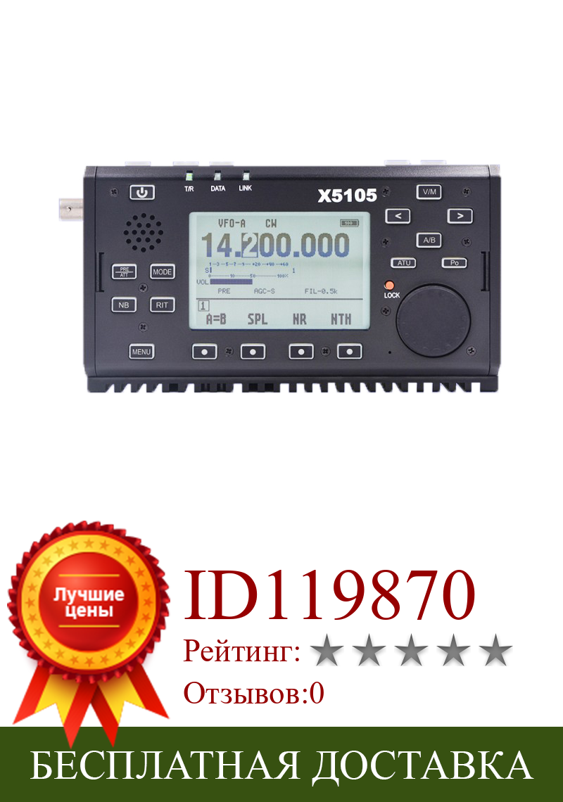 Изображение товара: Xiegu X5105 уличная версия 0,5-30 МГц 50-54 МГц 5 Вт 3800 мАч HF трансивер с IF выходом все полосы покрытия SSB CW AM FM RTTY PSK
