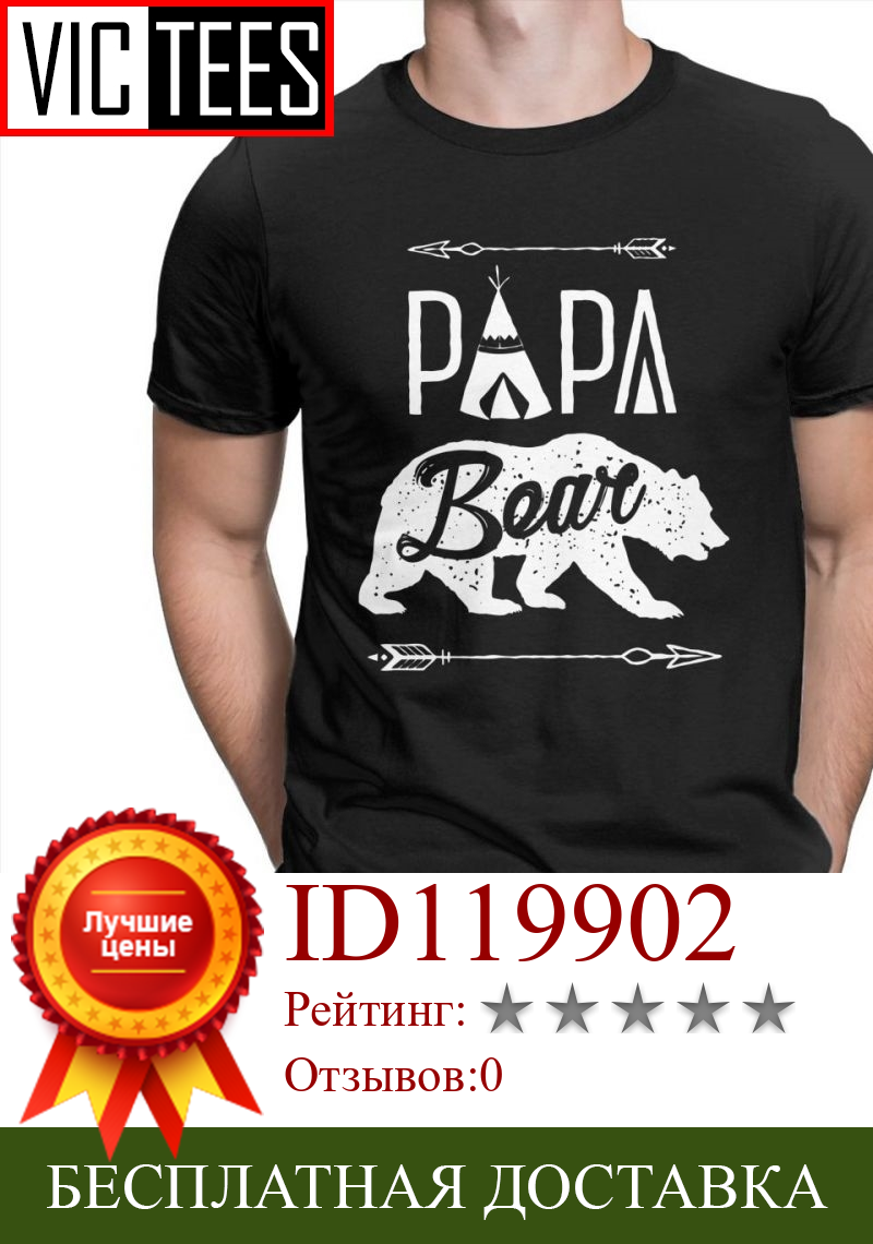Изображение товара: Мужская футболка Papa Bear, Мужская футболка на День отца, Забавные футболки из чистого хлопка, футболки с круглым вырезом, новая одежда